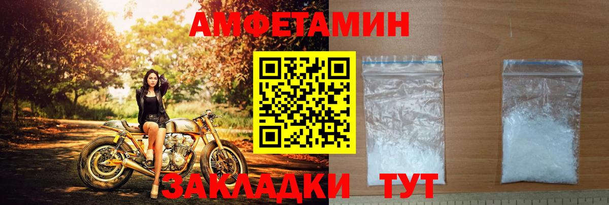 АМФЕТАМИН  АМФЕТАМИН Premium  Вход с VPN  Тавда 