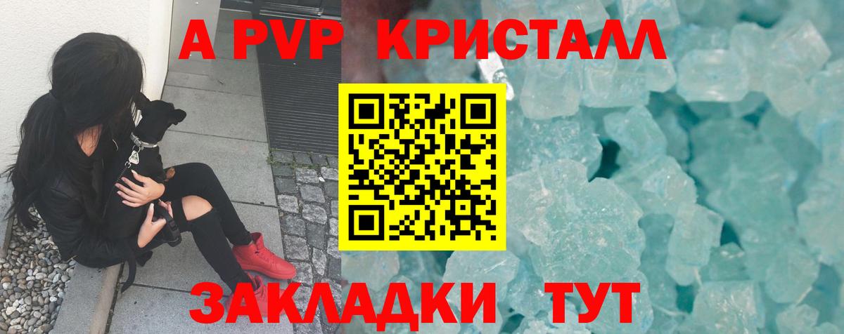 Alpha-PVP Crystall Тавда