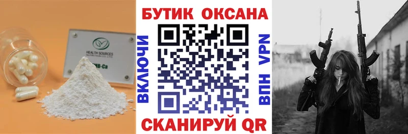 купить  сайты  Тавда  Бутират GHB 