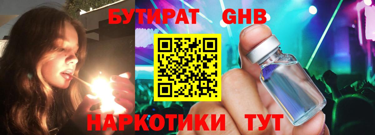 Тавда  Бутират оксана  Бутират  Вход с VPN 