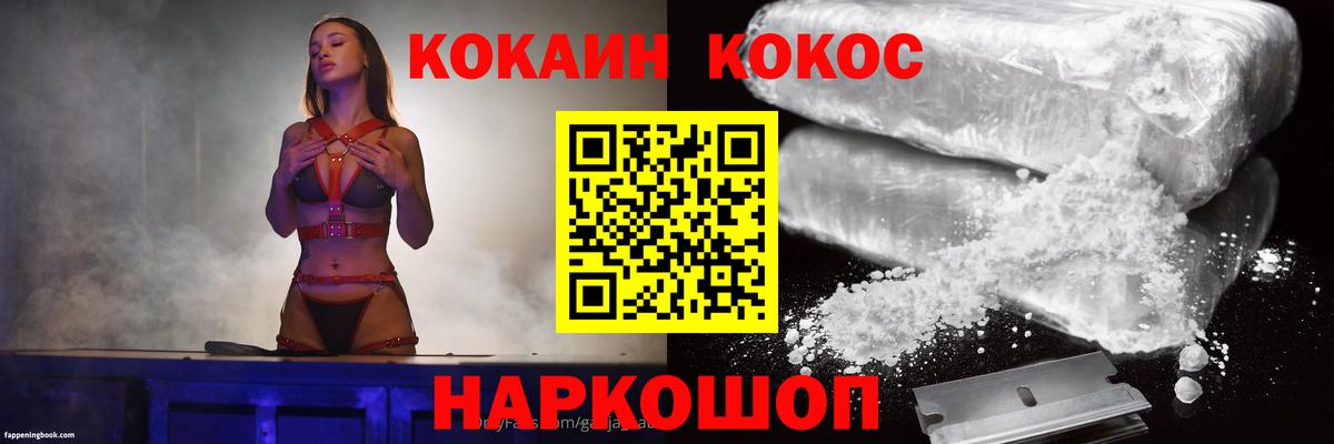 КОКАИН Columbia Тавда
