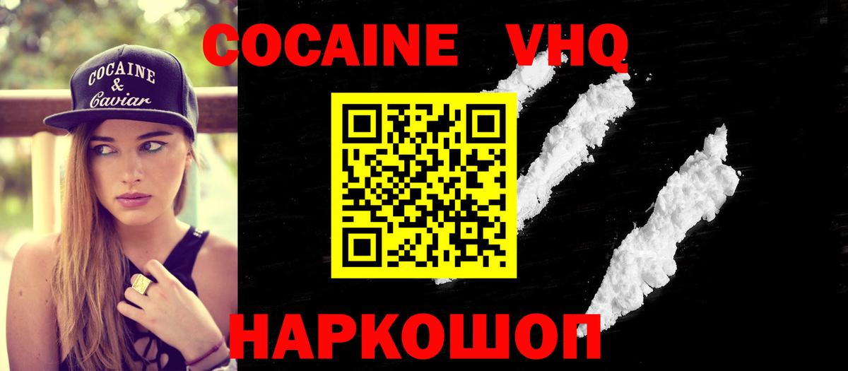 КОКАИН  Cocaine 97%  Тавда  Вход с VPN  КОКАИН Перу 