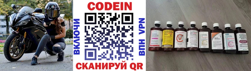 Кодеиновый сироп Lean Purple Drank  hydra ССЫЛКА  Тавда 