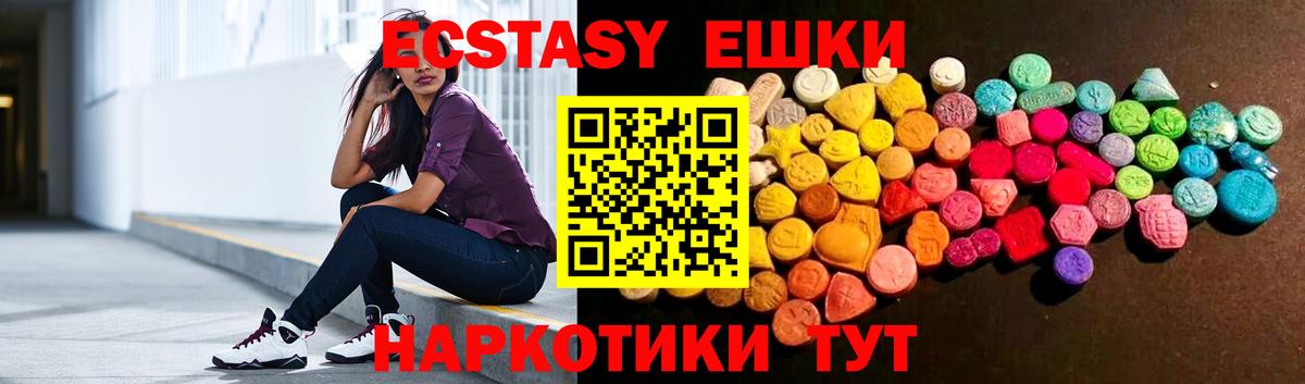 ЭКСТАЗИ Дубай  Вход с VPN  Молли  купить закладку  ЭКСТАЗИ DUBAI  Тавда 