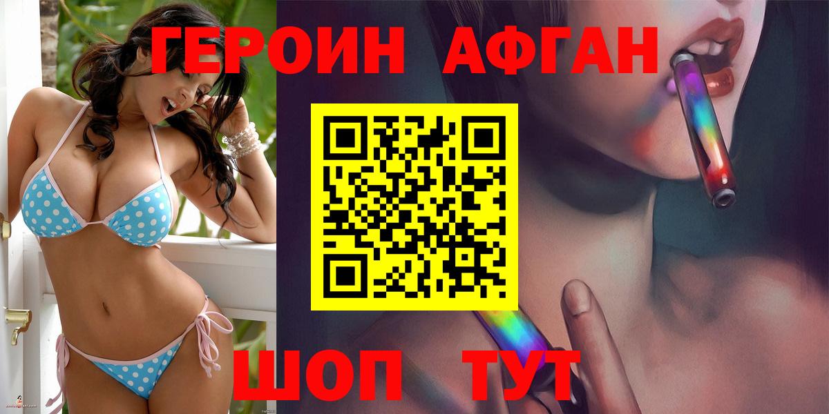 Тавда  ГЕРОИН  Вход с VPN  Героин белый 