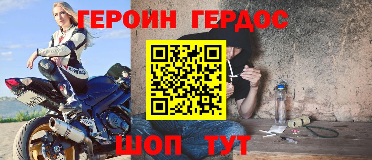 Героин Афган Тавда