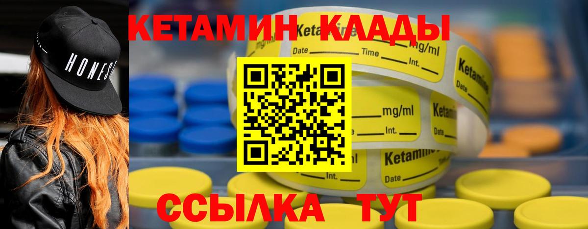 Кетамин VHQ  Вход с VPN  КЕТАМИН VHQ  Тавда 