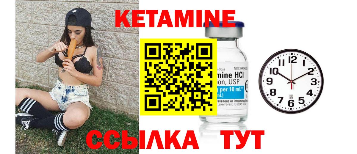 КЕТАМИН ketamine Тавда