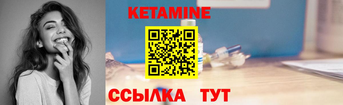 гидра как войти  Кетамин VHQ  Вход с VPN  КЕТАМИН ketamine  Тавда 
