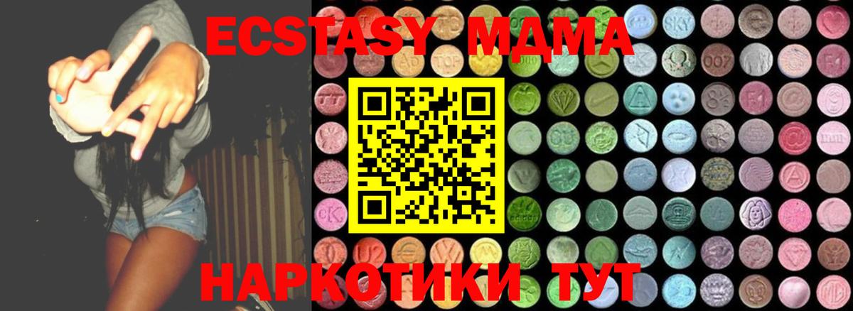 MDMA Molly  Вход с VPN  Тавда  МДМА  MDMA кристаллы 