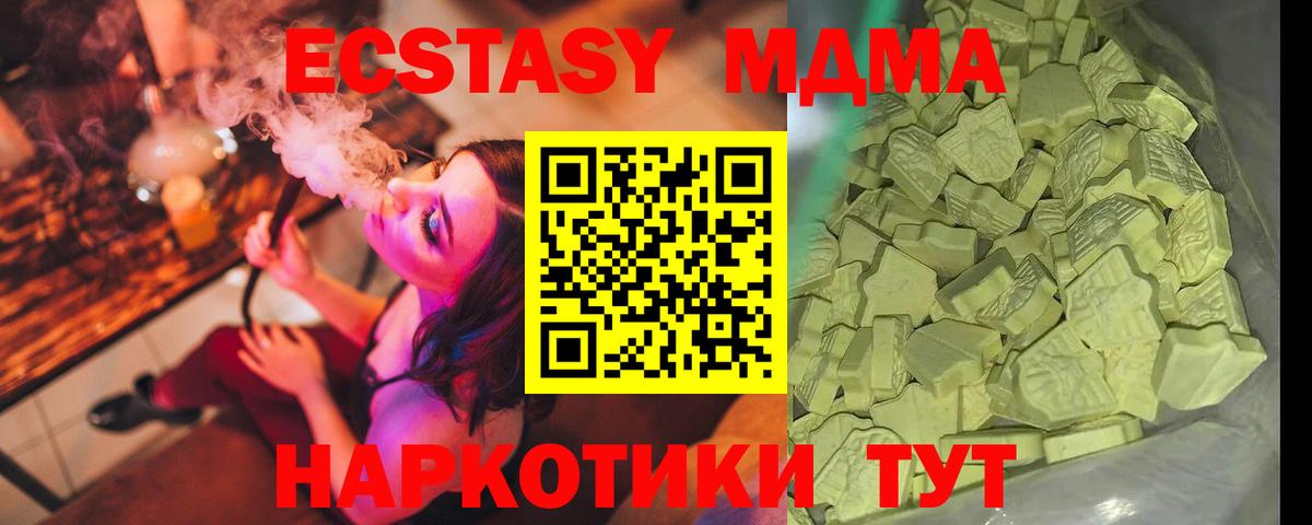 MDMA crystal Тавда