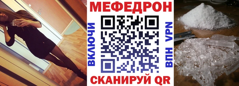 МЯУ-МЯУ кристаллы  omg как войти  Тавда 