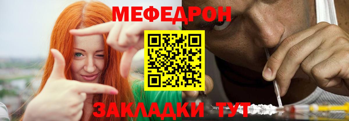 Меф кристаллы Тавда