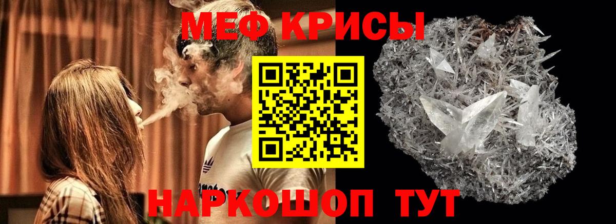 Тавда  Меф mephedrone  Мефедрон VHQ  Вход с VPN 