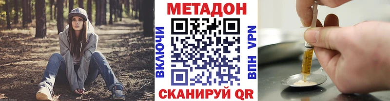 МЕТАДОН кристалл  Тавда 