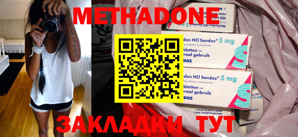 Метадон VHQ Тавда