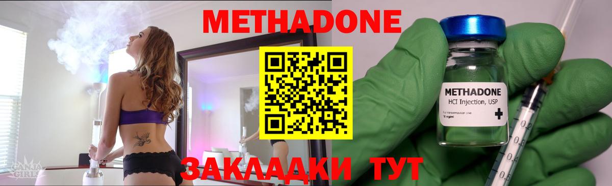 Тавда  МЕТАДОН белоснежный    зеркало  Вход с VPN 