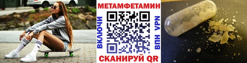 Метамфетамин мет  Тавда 