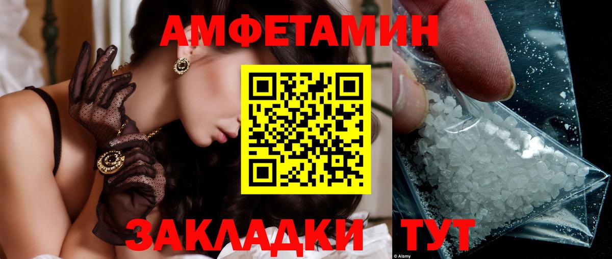 Тавда  МЕТАМФЕТАМИН винт  Вход с VPN 