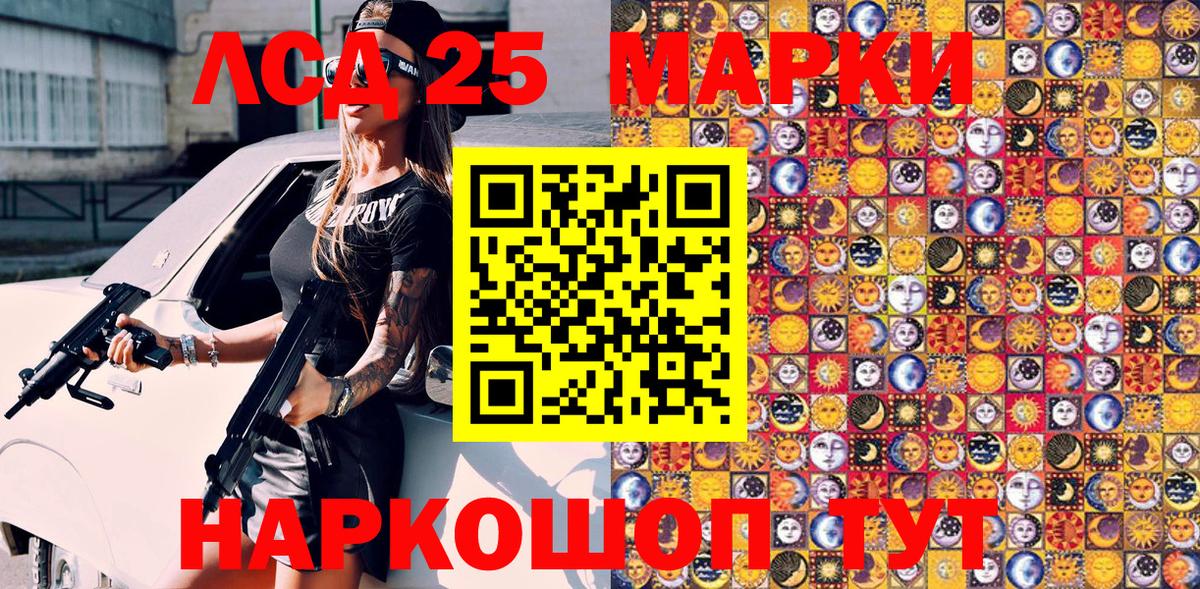 Тавда  Марки NBOMe 1,5мг  Вход с VPN 