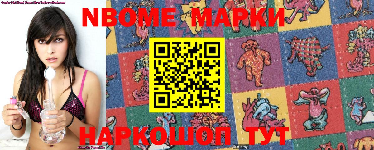 Тавда  NBOMe  Вход с VPN  Марки 25I-NBOMe 1500мкг 