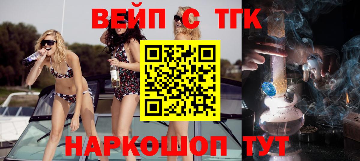 Дистиллят ТГК THC oil Тавда
