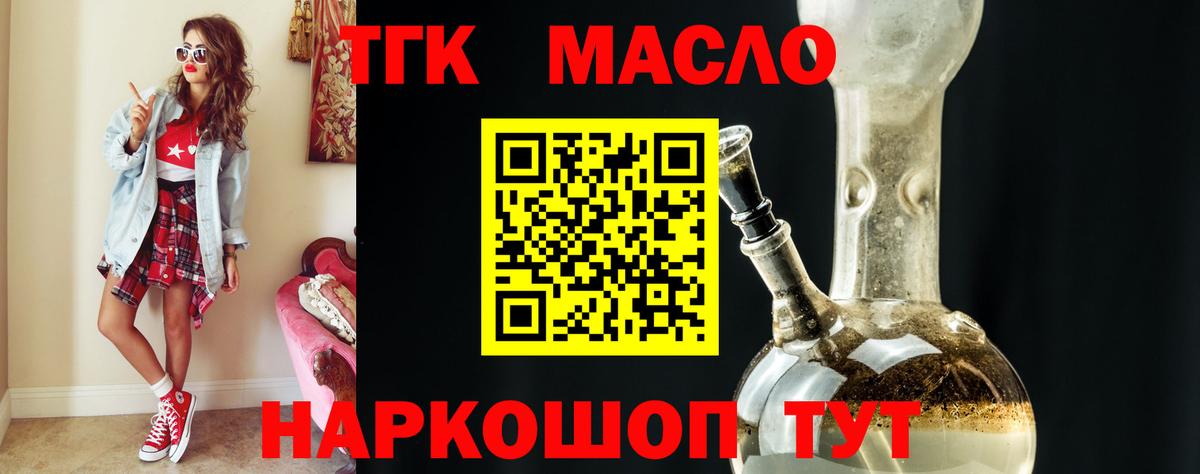 Тавда  Дистиллят ТГК Wax  Вход с VPN 